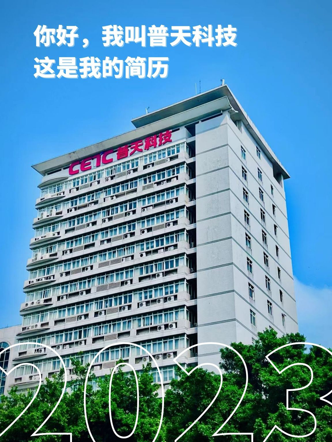 你好 我叫开云体育 (3).jpg